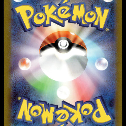 Poliwhirl - 176/165 - NM - Japanese AR - 151 - Pokemon - A3-22