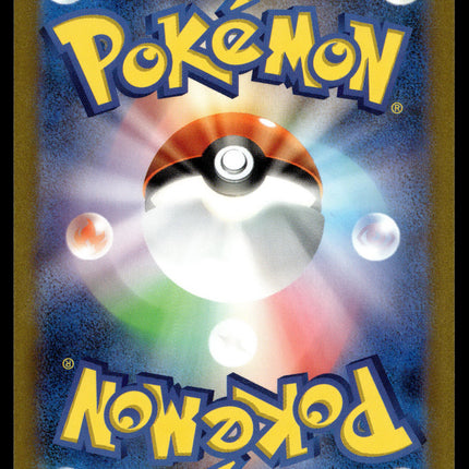 Charmander - 168/165 - NM - Japanese AR - 151 - Pokemon - A8-23