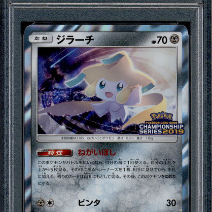 Jirachi - 322/SM-P - PSA 10 - Champions League 2019 - Promo - Pokemon - 61772