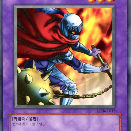 Charubin the Fire Knight - LOB-K015 - Korean - Yu-Gi-Oh - Near Mint - Rare - Legend of Blue Eyes White Dragon