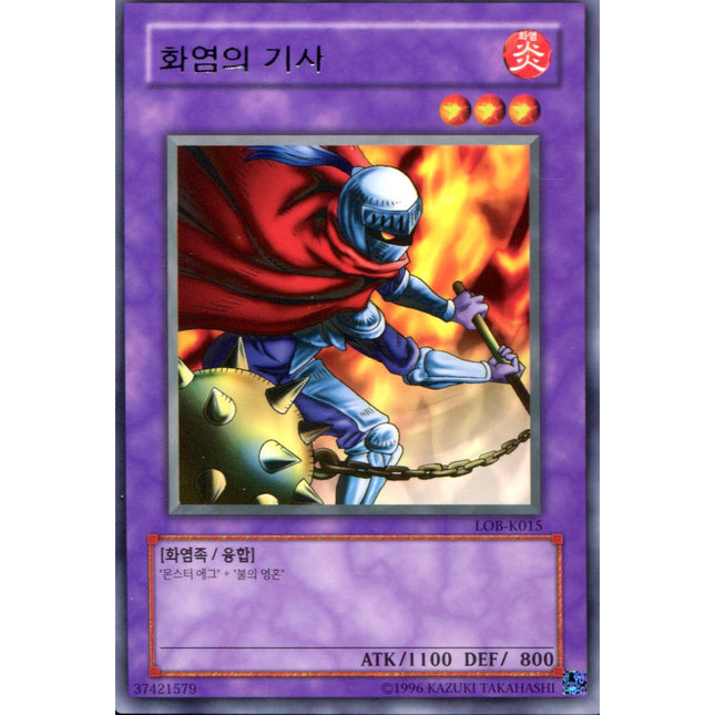 Charubin the Fire Knight - LOB-K015 - Korean - Yu-Gi-Oh - Near Mint - Rare - Legend of Blue Eyes White Dragon