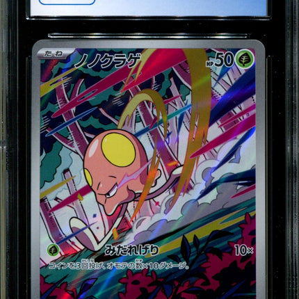 Toedschool - 080/078 - CGC 9.5 - Art Rare - Violet ex - Pokemon - 58295