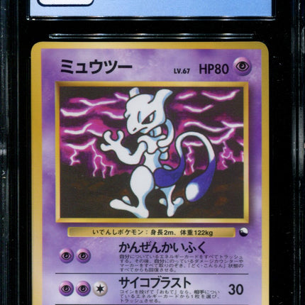 Mewtwo - No. 150 - CGC 9 - Vending Series 3 - Japanese - Pokemon - 57165
