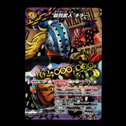 Killer - 81/85 - PSA NM - Miracle Rare - Miracle Battle Carddass - One Piece - E2-36