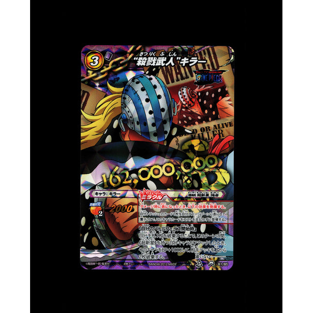 Killer - 81/85 - PSA NM - Miracle Rare - Miracle Battle Carddass - One Piece - E2-36