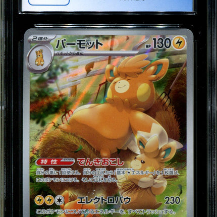 Pawmot - 85/078 - CGC 10 - Art Rare - Violet ex - Pokemon - 58123