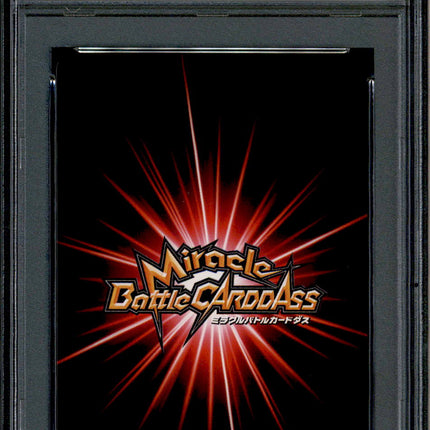 Android 18 - 44 - PSA 9 - Omega Rare - Miracle Battle Carddass - Dragon Ball Z - 86908