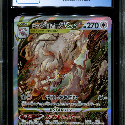 Hisuian Zoroark VSTAR - 234/172 - CGC 9 - Special Art Rare - Vstar Universe - Pokemon - 57041
