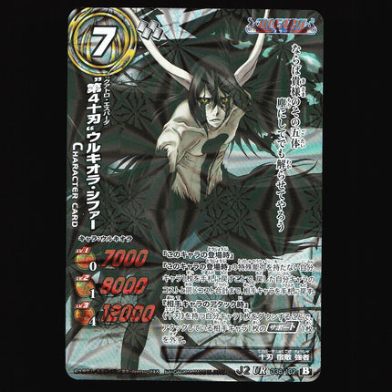 Ulquiorra Cifer - 036/102 - NM - Ultra Rare - Miracle Battle Carddass - Bleach - C1-95