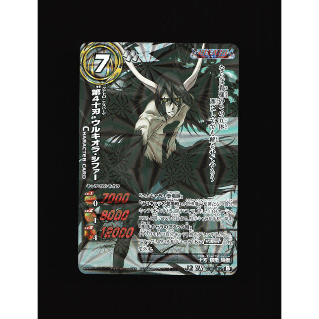 Ulquiorra Cifer - 036/102 - NM - Ultra Rare - Miracle Battle Carddass - Bleach - C1-95