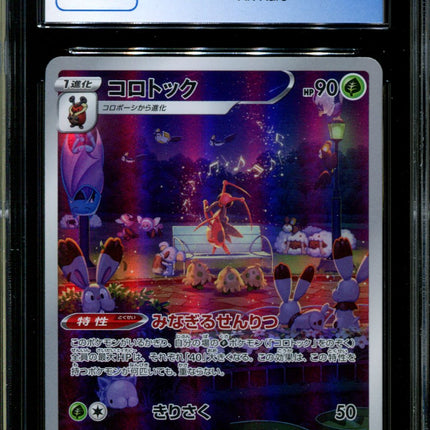 Kricketune - 174/172 - CGC 10 - Art Rare - Vstar Universe - Pokemon - 57089