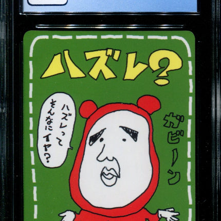 Lose? - CGC 9 - Vending Series 3 - Japanese - Pokemon - 57001