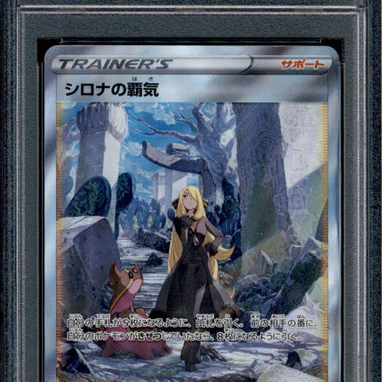 Cynthia's Ambition - 239/172 - PSA 9 - FA - Vstar Universe - Pokemon - 61743