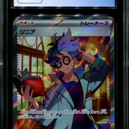 Jacq - 097/078 - CGC 10 - Full Art - Scarlet ex - Pokemon - 59004