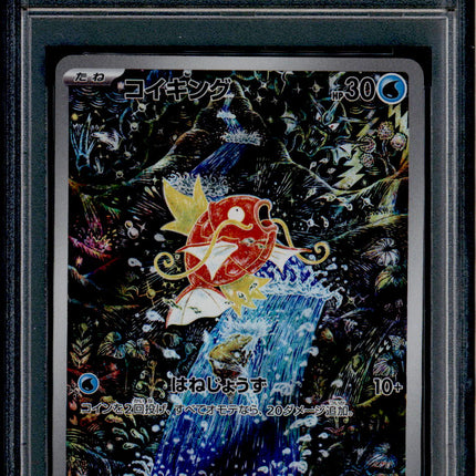 Magikarp - 080/073 - PSA 9 - AR - SV1a JP - Pokemon - 73804