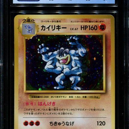 Machamp - 057/087 - CGC 9.5 Gem Mint - CP6 - Japanese - Pokemon - 36019