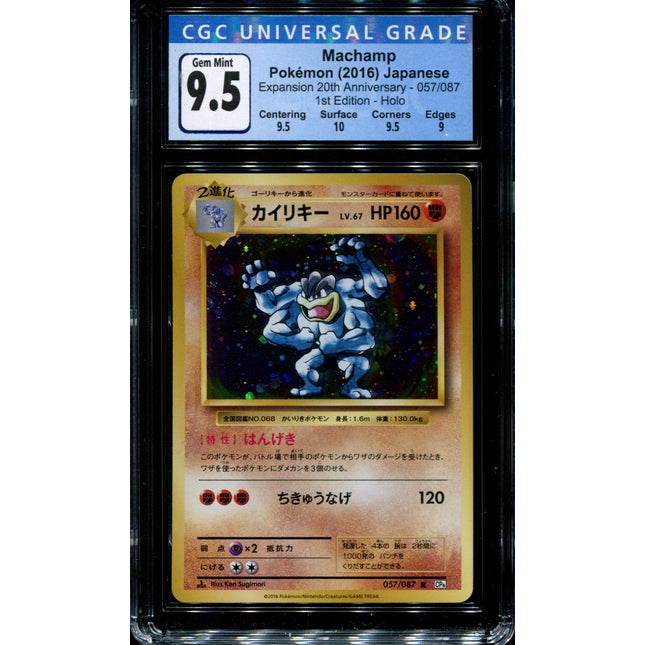 Machamp - 057/087 - CGC 9.5 Gem Mint - CP6 - Japanese - Pokemon - 36019