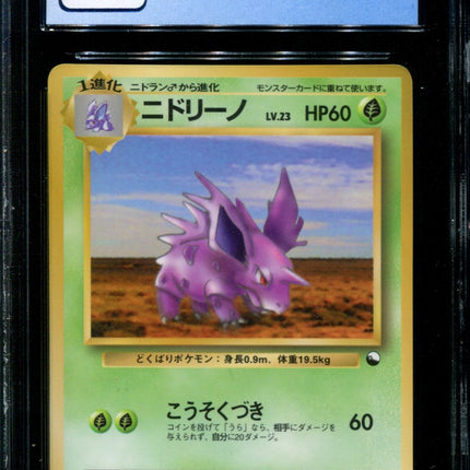 Nidorino - No. 033 - CGC 9.5 - Vending Series 3 - Japanese - Pokemon - 57268