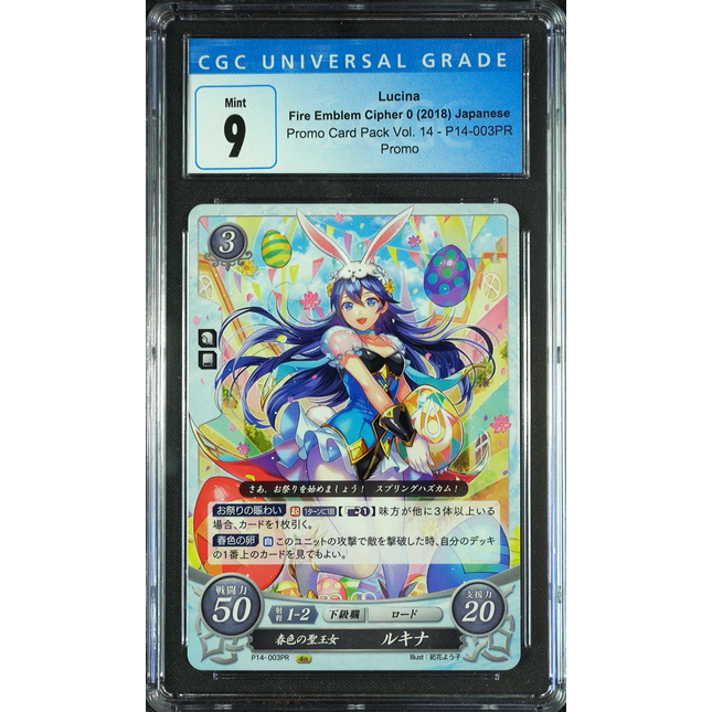 Lucina - P14-003PR - CGC 9 - Fire Emblem Cipher P14 - Japanese - 27036