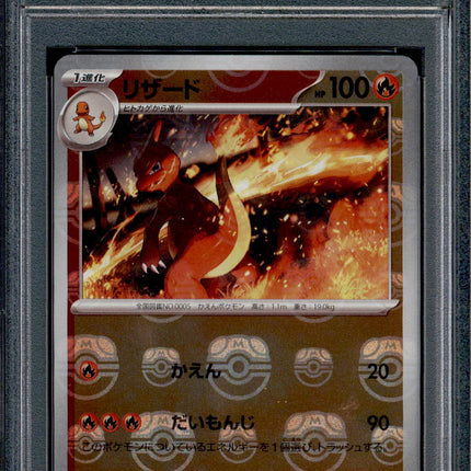 Charmeleon - 005/165 - PSA 9 - Master Ball Reverse - 151 - Pokemon - 73168