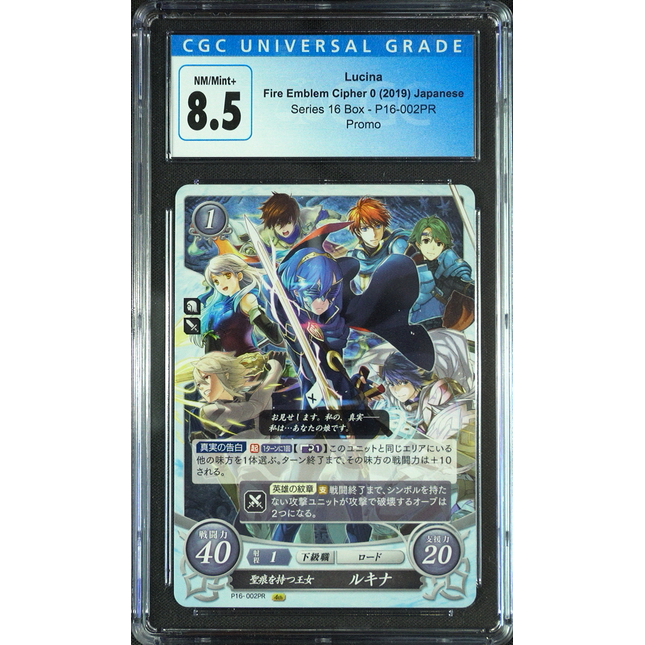 Lucina - P16-002PR - CGC 8.5 - Fire Emblem Cipher P16 - Japanese - 27041