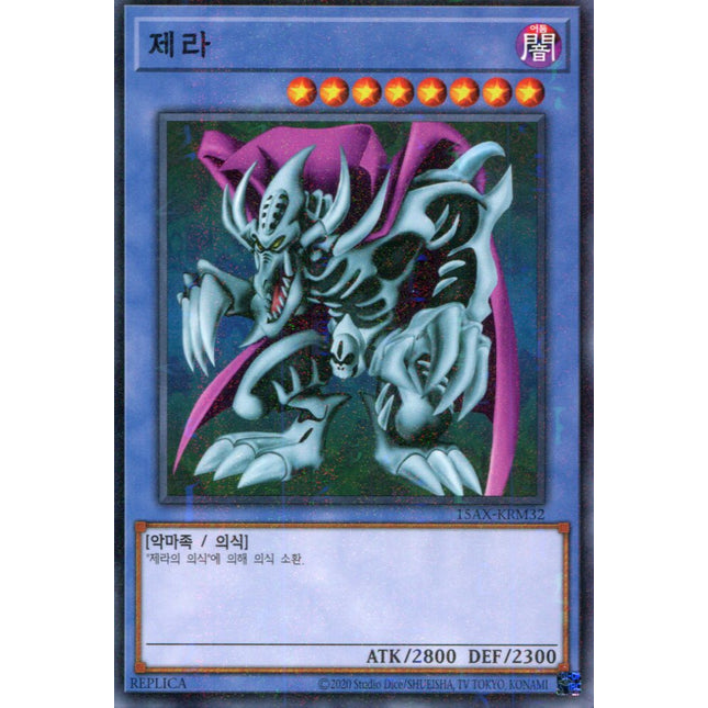Zera the Mant - 15AX-KRM32 - Korean - Yu-Gi-Oh - Near Mint - Millenium Rare