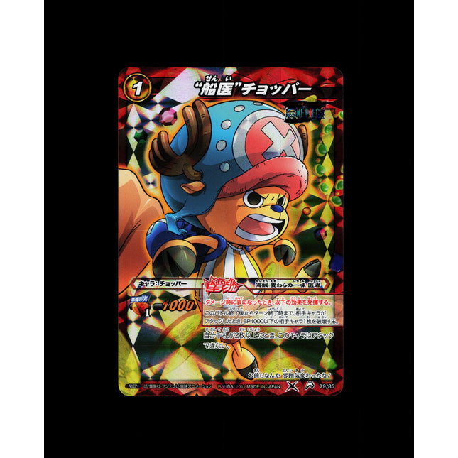 Tony Tony Chopper - 79/85 - PSA NM - Miracle Rare - Miracle Battle Carddass - One Piece - E2-20