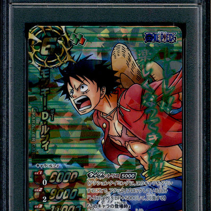 Monkey D. Luffy - AS-011 - PSA 10 - Promo - Miracle Battle Carddass - One Piece - 86845