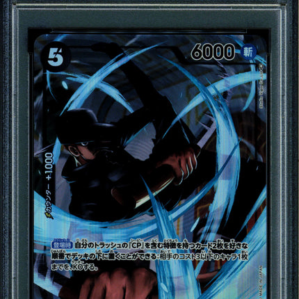 Kaku - OP03-080 - PSA 10 - Alt Art Japanese - OP03 - One Piece - 65761