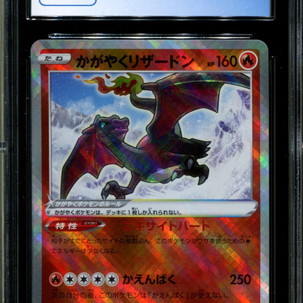 Radiant Charizard - 015/172 - CGC 9.5 - Ultra Rare - Vstar Universe - Pokemon - 57256