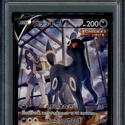 Umbreon V - 244/184 - PSA 10 - CSR - Alt Art - Vmax Climax - Pokemon - 65408