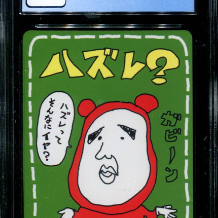 Lose? - CGC 9 - Vending Series 3 - Japanese - Pokemon - 57002