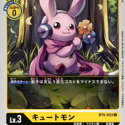 Cutemon - BT5-033 - Common - Japanese - Digimon Card Game BT-05