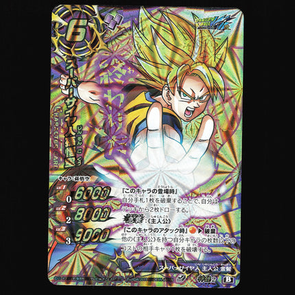 Goku - 2 - NM - Omega Rare - Miracle Battle Carddass - Dragon Ball Z - C1-98