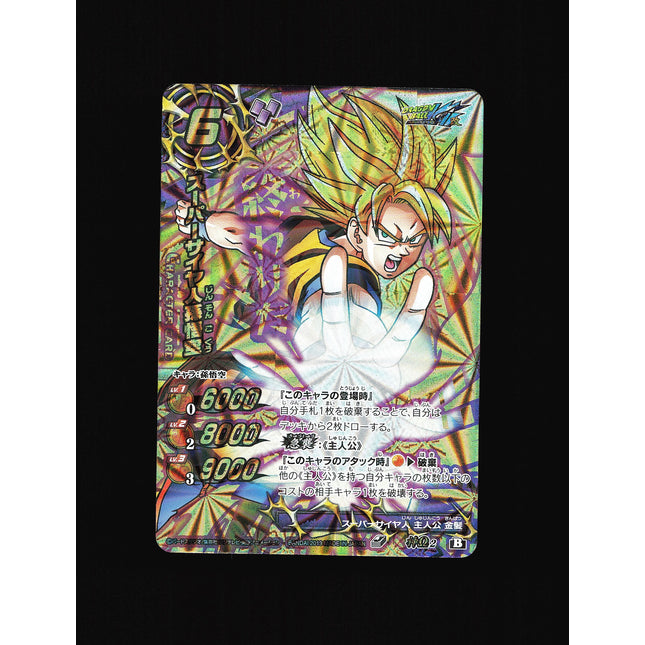 Goku - 2 - NM - Omega Rare - Miracle Battle Carddass - Dragon Ball Z - C1-98