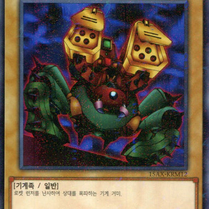 Launcher Spider - 15AX-KRM12 - Korean - Yu-Gi-Oh - Near Mint - Millenium Rare