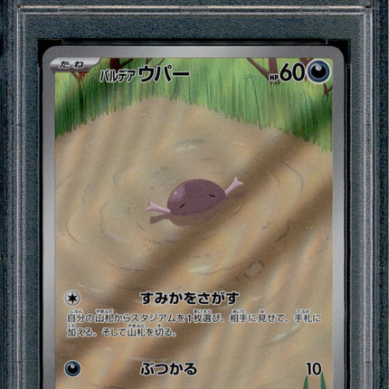 Paldean Wooper - 085/073 - PSA 10 - AR Japanese - SV1a - Pokemon - 55839
