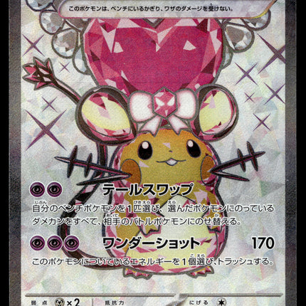Dedenne ex - 089/073 - PSA NM - Japanese SR - Full Art - Pokemon - A4-15