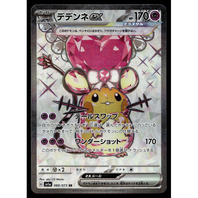 Dedenne ex - 089/073 - PSA NM - Japanese SR - Full Art - Pokemon - A4-15