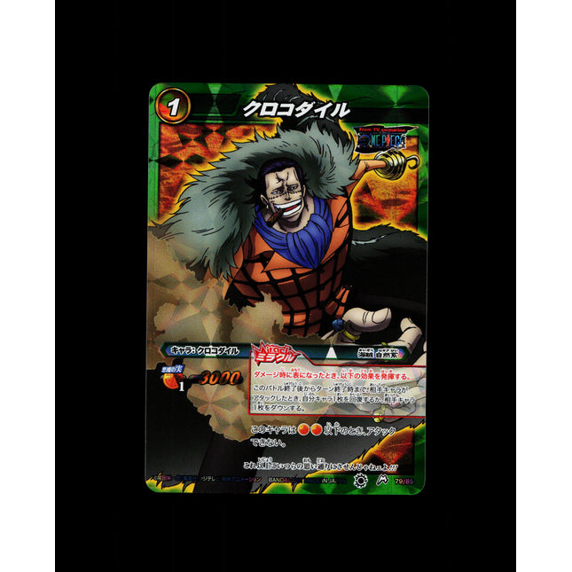 Crocodile - 79/85 - PSA NM - Miracle Rare - Miracle Battle Carddass - One Piece - E2-144