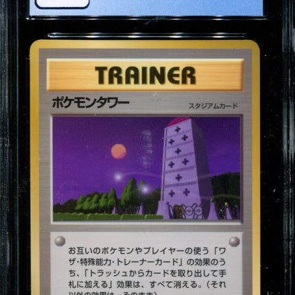 Pokemon Tower - CGC 9.5 - Vending Series 3 - Japanese - Pokemon - 57078