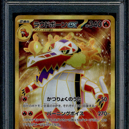 Skeledirge ex - 102/073 - PSA 10 - UR Japanese - SV1a - Pokemon - 56261