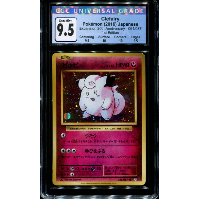 Clefairy - 061/087 - CGC 9.5 Gem Mint - Holo - CP6 - 36218