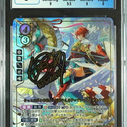 Hinoka - B07-054SR + - CGC 9 - Fire Emblem Cipher B07 - Japanese - 17062