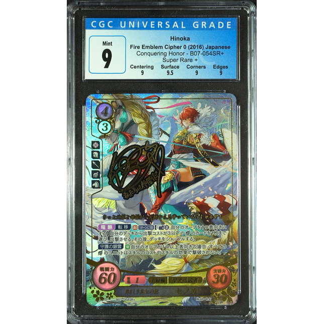 Hinoka - B07-054SR + - CGC 9 - Fire Emblem Cipher B07 - Japanese - 17062
