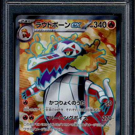 Skeledirge ex - 087/073 - PSA 10 - SR Japanese - SV1a - Pokemon - 56251
