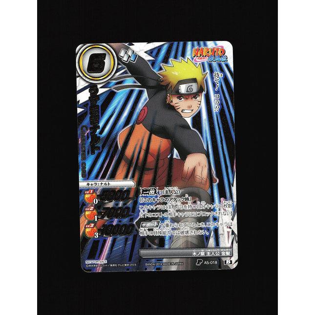 Naruto - AS-018 - NM - Promo - Miracle Battle Carddass - Naruto - C1-64