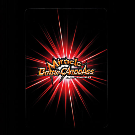 Rayleigh - 2 - NM - Omega Rare - Miracle Battle Carddass - One Piece - E2-92
