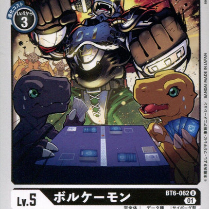 Volcanomon - BT6-062 - Uncommon - Japanese - Digimon BT06 Double Diamond