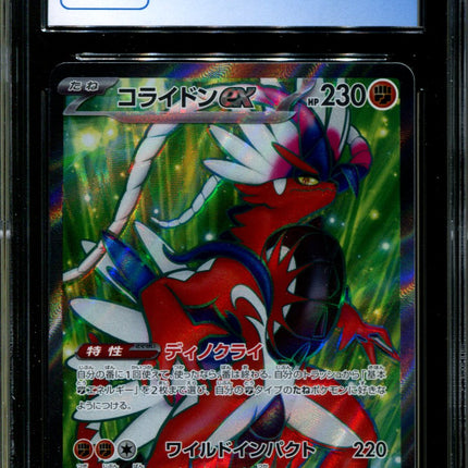 Koraidon ex - 094/078 - CGC 10 - Full Art - Scarlet ex - Pokemon - 58244